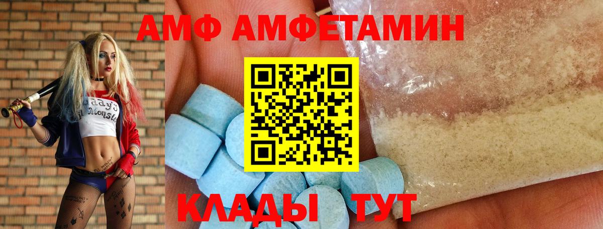 Амфетамин Premium Барнаул