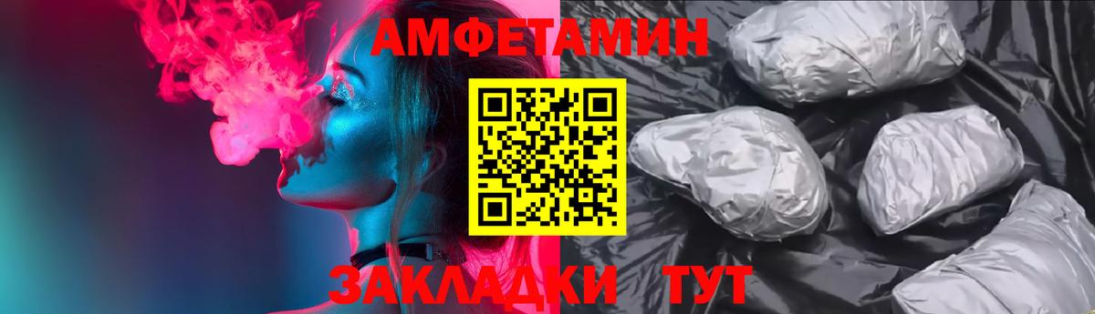 АМФЕТАМИН 98%  Amphetamine  Барнаул  Вход с VPN 
