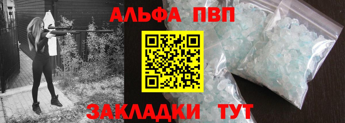 APVP СК Барнаул