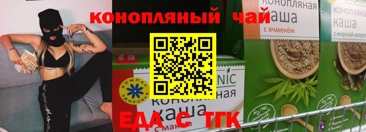 Cannafood конопля  Вход с VPN  Барнаул 