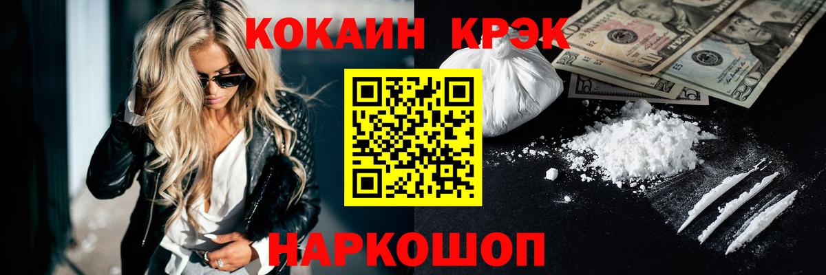 Cocaine FishScale Барнаул