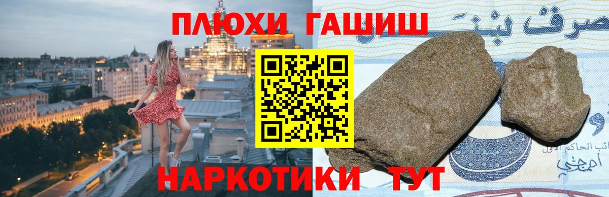 Гашиш  Вход с VPN  Барнаул  Гашиш 40% ТГК 