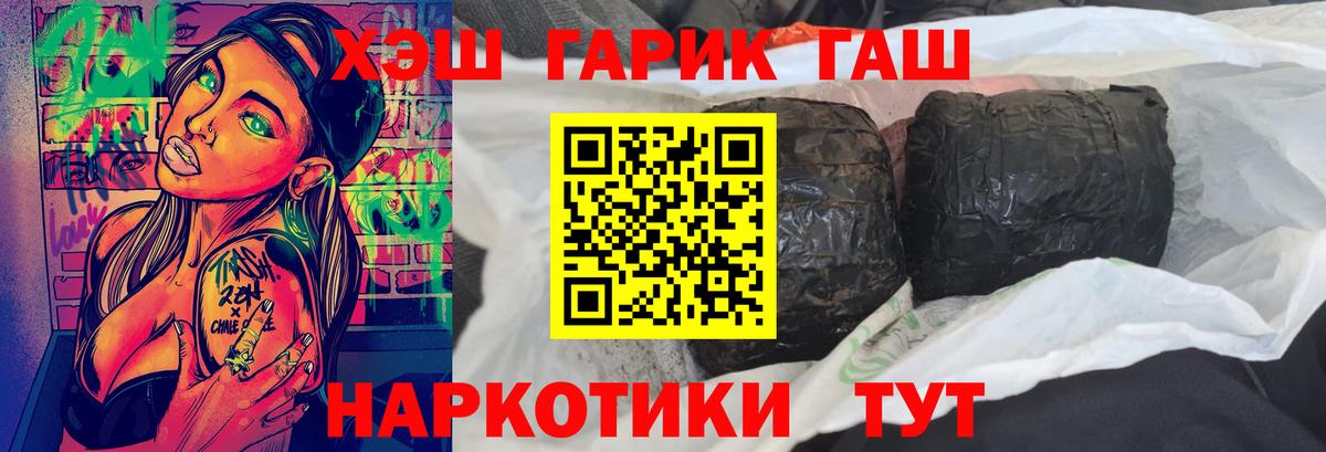 Гашиш Изолятор Барнаул