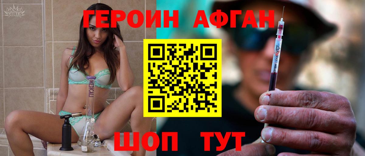 Барнаул  Героин герыч  Вход с VPN 