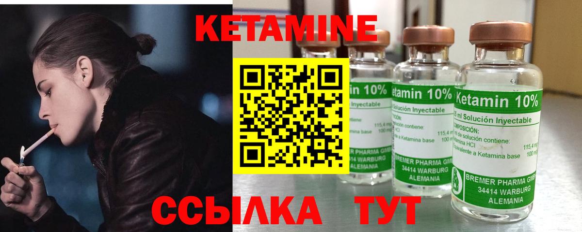 КЕТАМИН ketamine  Вход с VPN  КЕТАМИН ketamine  Барнаул 