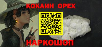 кокаин Рязань