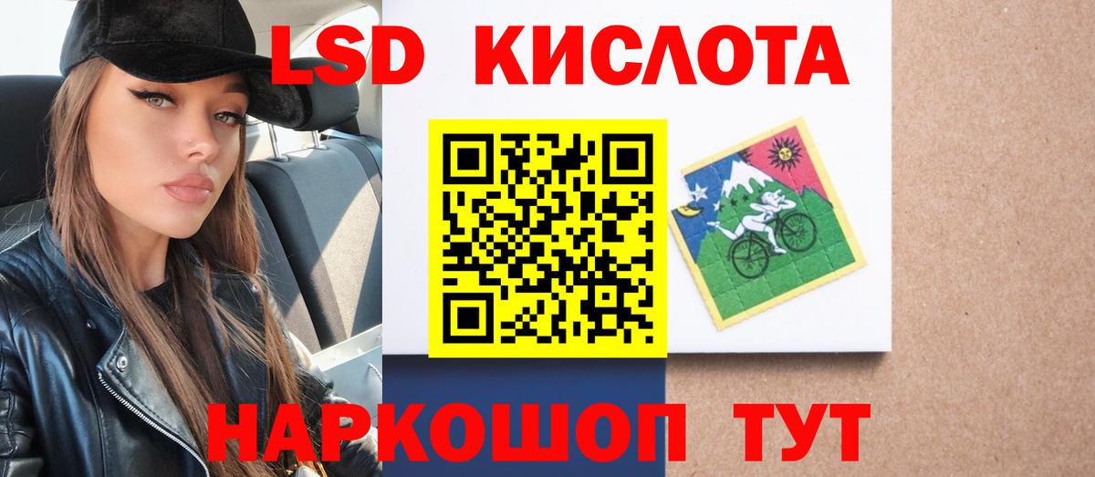 LSD-25 экстази кислота  LSD-25 экстази кислота  Барнаул  Вход с VPN 