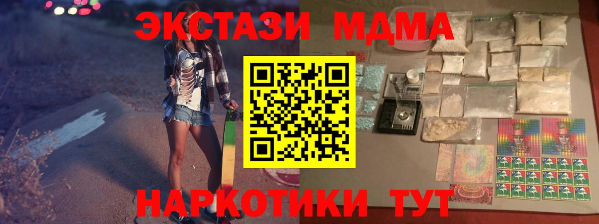 MDMA молли  Вход с VPN  Барнаул  МДМА VHQ 
