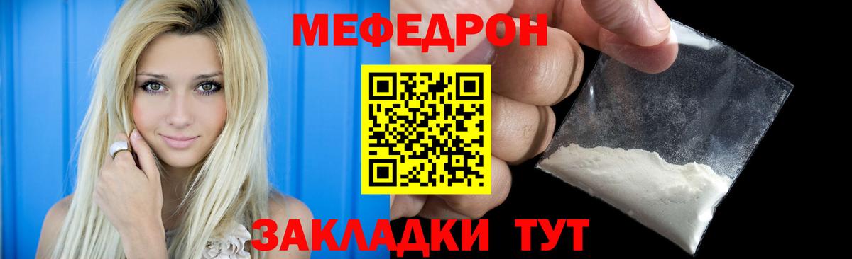 Меф мука  Вход с VPN  Мефедрон mephedrone  Мефедрон  Барнаул 