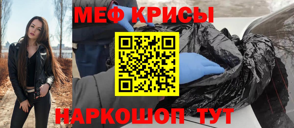 Мефедрон мука Барнаул
