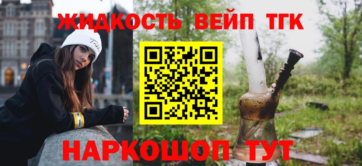 ТГК гашишное масло  Вход с VPN  Дистиллят ТГК THC oil  Барнаул 