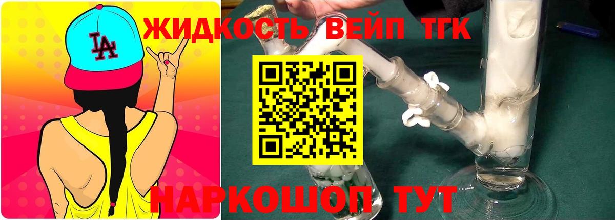 Дистиллят ТГК концентрат Барнаул