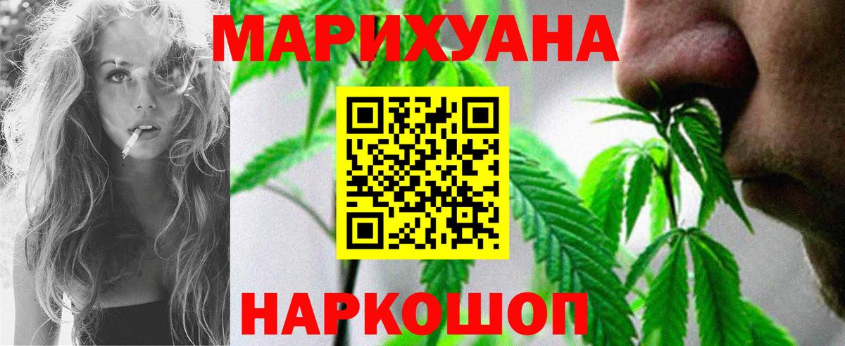Барнаул  Бошки Шишки гибрид  Вход с VPN  Шишки марихуана VHQ  МАРИХУАНА марихуана  Канабис LSD WEED 