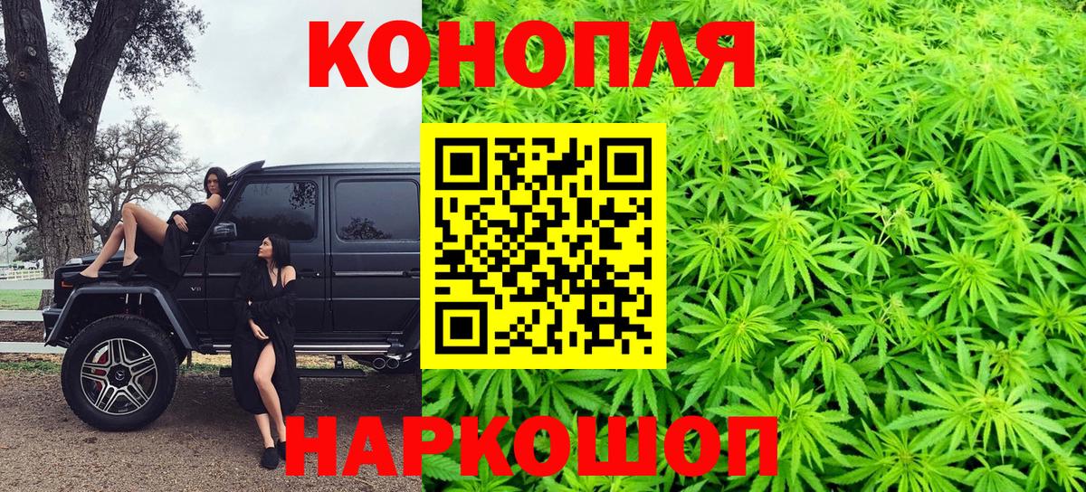 Каннабис White Widow Барнаул